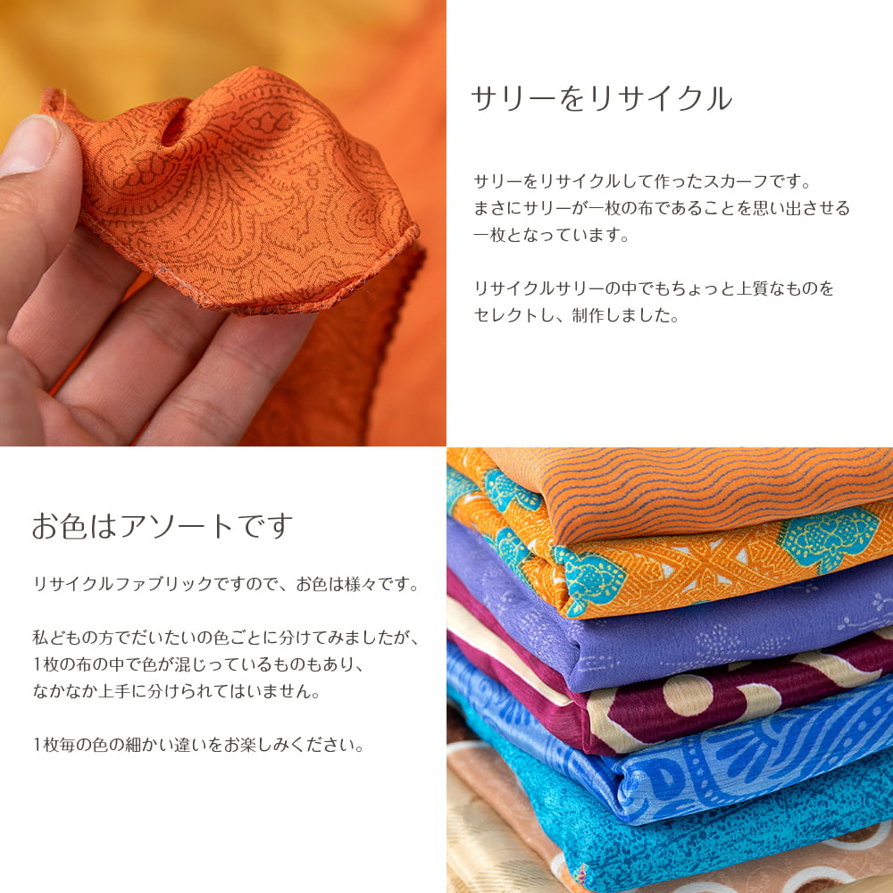 オールドサリーのスカーフ&ハンカチ 約40cm×約40cm の通販 - TIRAKITA.COM