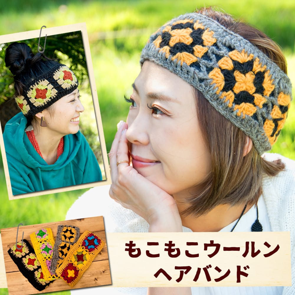 もこもこウールン・ヘアバンド の通販 - TIRAKITA.COM