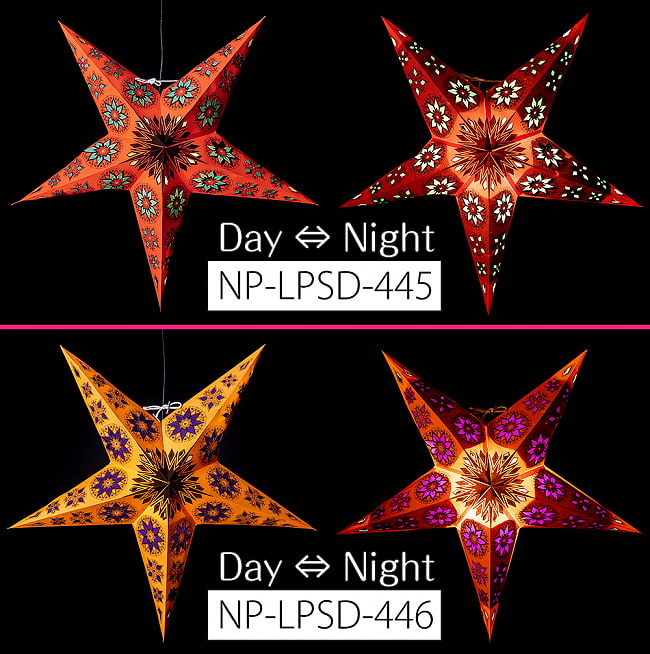 〔お得選べる3個セット〕自由に選べる星型ランプシェード〔インドクオリティ〕アドベントスター 14 - ランプの暗い場所と、明るい場所での参考例です。