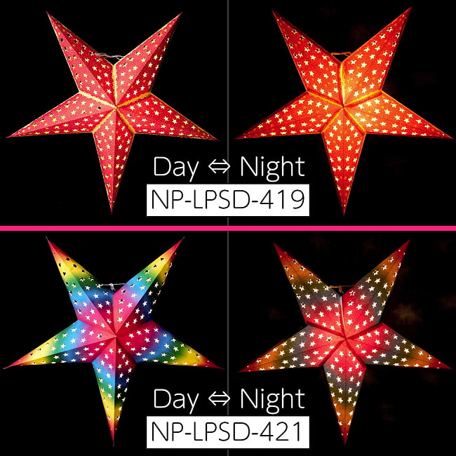 〔お得選べる3個セット〕自由に選べる星型ランプシェード〔インドクオリティ〕アドベントスター 5 - ランプの暗い場所と、明るい場所での参考例です。