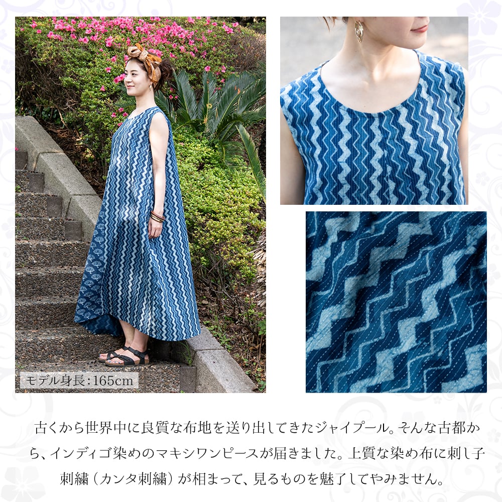カンタ刺繍 藍染マキシワンピース の通販 送料無料 Tirakita Com