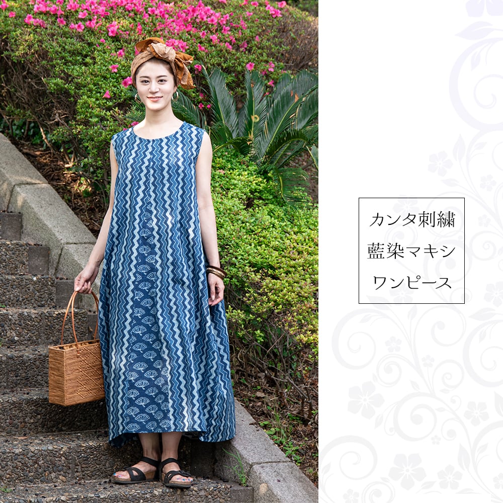 カンタ刺繍 藍染マキシワンピース の通販 送料無料 Tirakita Com