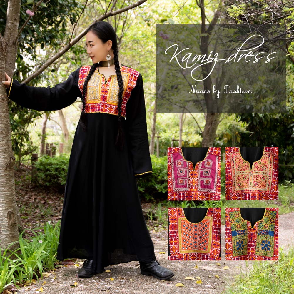 全て1点もの】 パシュトゥーン族の伝統衣装 カミーズドレス ロング 【黒】 の通販[送料無料]