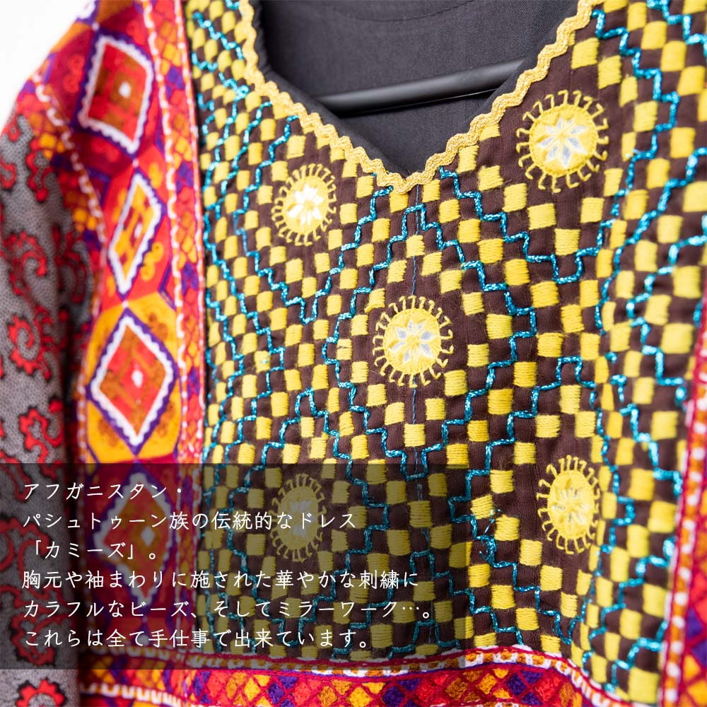 全て1点もの】 パシュトゥーン族の伝統衣装 カミーズドレス 【水色】 の通販[送料無料]