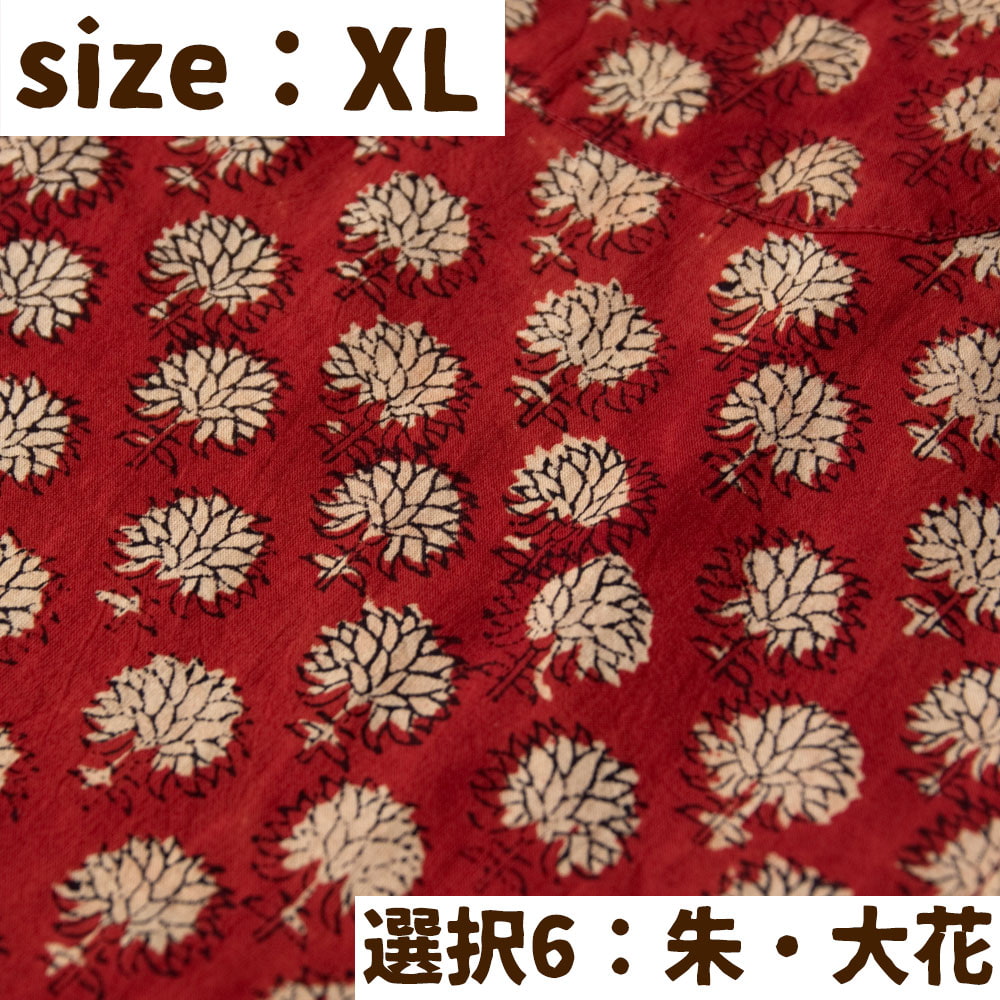 選択6：朱・大花：サイズXLの写真です