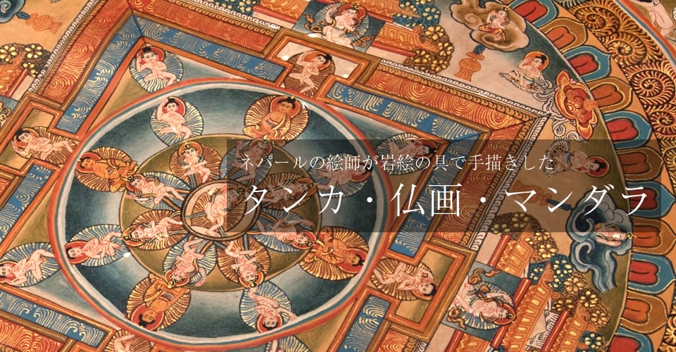 タンカ -六道輪廻マンダラ（青） 縦横45x33 の通販[送料無料 