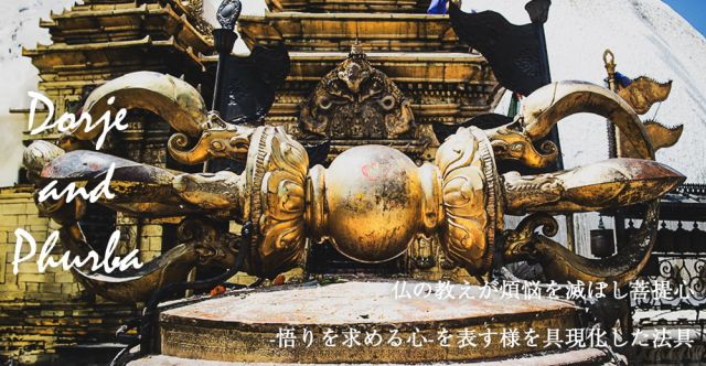 チベット密教法具 カルタリ・ドルジェ - 14cmの上部写真説明